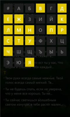 Скриншот приложения Хочу пожелать - №3