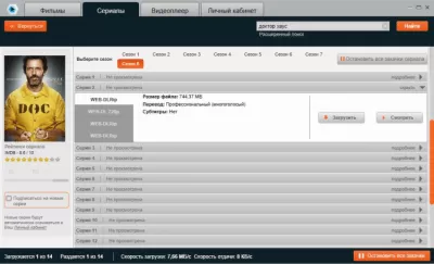 Скриншот приложения Filmoscop - №4
