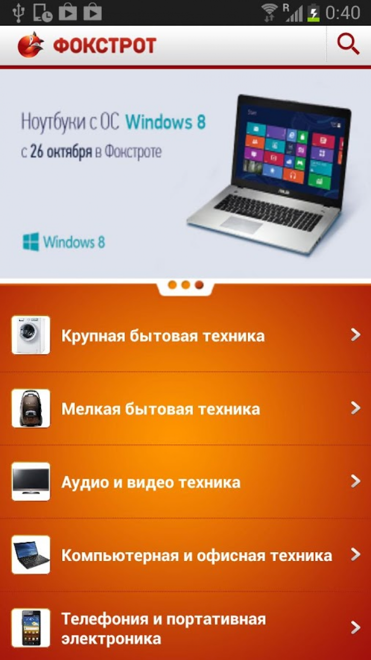 Ноутбуки Фокстрот Украина Цены