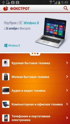 Цены На Ноутбуки Фокстрот Украина