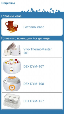 Скриншот приложения Закваски - №3