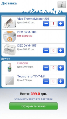Скриншот приложения Закваски - №5
