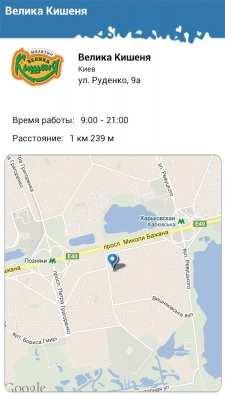 Скриншот приложения Закваски - №6