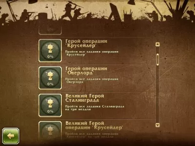 Скриншот приложения Солдатики 2 - №4