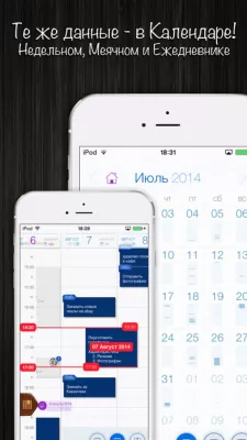 Скриншот приложения BossNote: Календарь, Блокнот и Ежедневник - №2