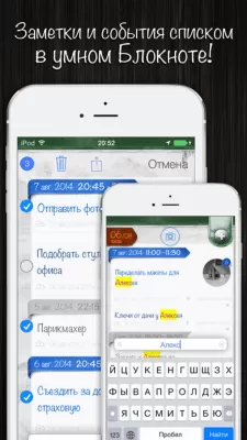 Скриншот приложения BossNote: Календарь, Блокнот и Ежедневник - №3