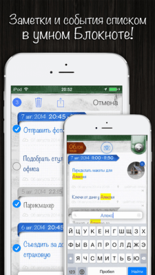 Скриншот приложения BossNote Pro: Календарь, Блокнот и Ежедневник - №4