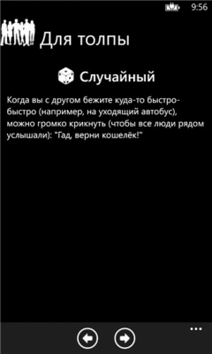 Скриншот приложения Розыгрыши - №3