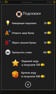 Скриншот приложения 4 фото 1 слово - №3