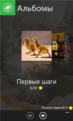 Скриншот приложения 4 фото 1 слово - №7