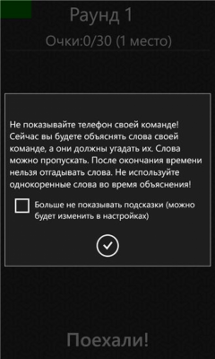 Скриншот приложения Ассоциации - №4