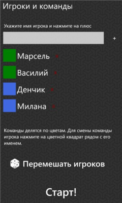 Скриншот приложения Ассоциации - №5