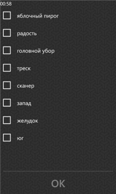 Скриншот приложения Ассоциации - №6