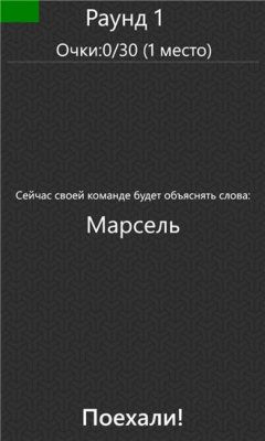 Скриншот приложения Ассоциации - №7