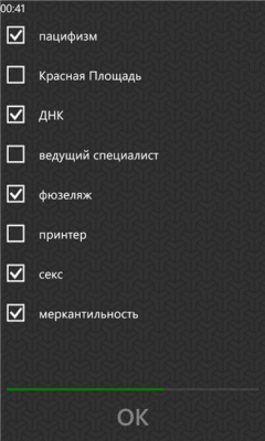 Скриншот приложения Ассоциации - №8