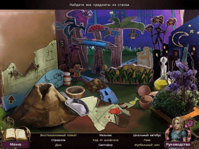 Скриншот приложения Другой мир. Вестники лета. Коллекционное издание - №4