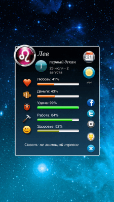 Скриншот приложения Astro Feel Pro -астрология - №1