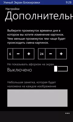 Скриншот приложения Умный Экран Блокировки - №4