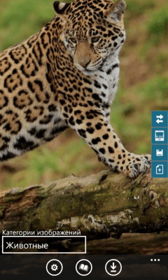 Скриншот приложения Умный Экран Блокировки - №7