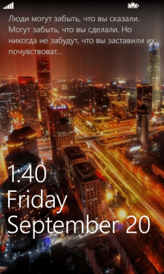 Скриншот приложения Умный Экран Блокировки - №8