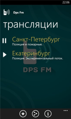 Скриншот приложения Dps Fm - №1