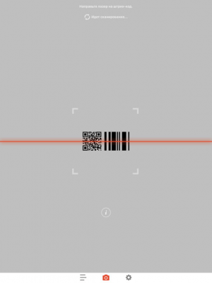 Скриншот приложения Scanvi - №3