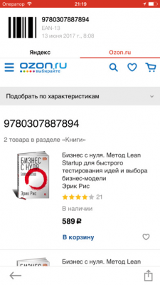 Скриншот приложения Scanvi - №5