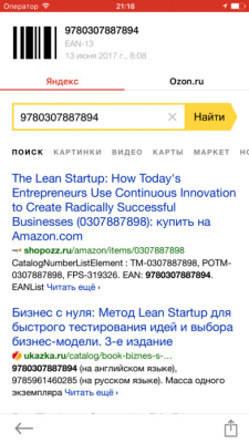 Скриншот приложения Scanvi - №6