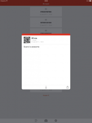 Скриншот приложения Scanvi - №10