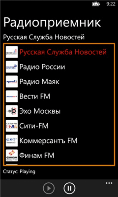 Скриншот приложения Радиоприемник - №1