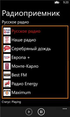 Скриншот приложения Радиоприемник - №4