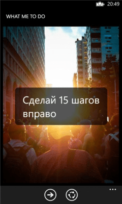 Скриншот приложения What Me To Do - №4