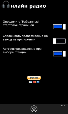 Скриншот приложения Онлайн радио - №3