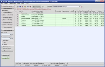 Скриншот приложения Ценник - №4