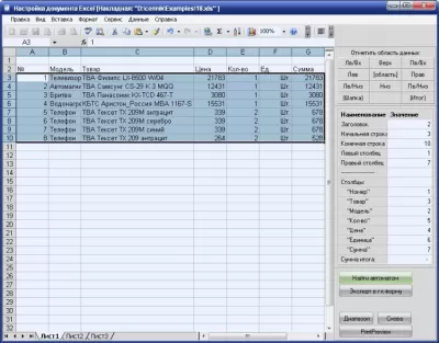 Скриншот приложения Ценник - №5