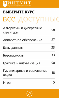 Скриншот приложения Интуит - №5
