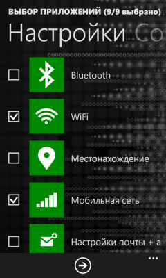 Скриншот приложения Tile Manager - №5