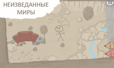 Скриншот приложения DrawaStickman:EPIC - №1