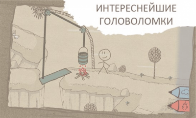 Скриншот приложения DrawaStickman:EPIC - №5