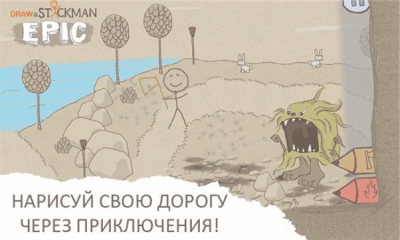 Скриншот приложения DrawaStickman:EPIC - №6