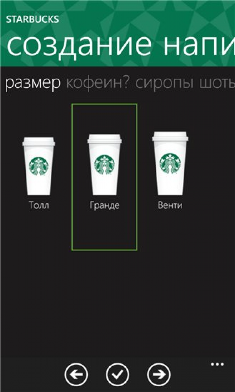 Старбакс в России. Приложение Старбакс. Starbucks в России. Старбакс кофе в России.
