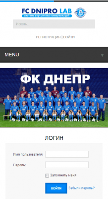 Скриншот приложения FC DNIPRO LAB - №3
