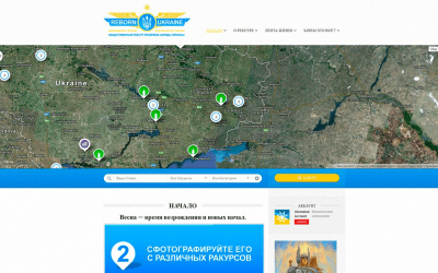 Скриншот приложения Reborn Ukraine | Возрожденная Украина - №2