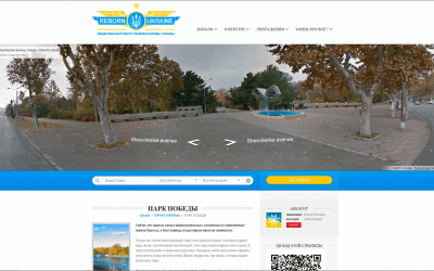 Скриншот приложения Reborn Ukraine | Возрожденная Украина - №3