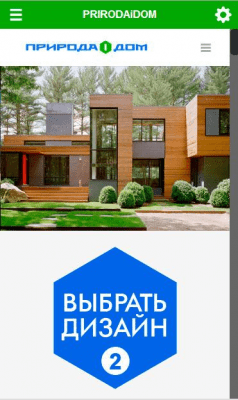 Скриншот приложения ПРИРОДА и ДОМ - №4