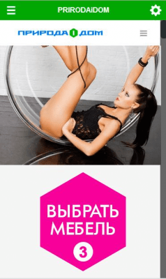 Скриншот приложения ПРИРОДА и ДОМ - №5