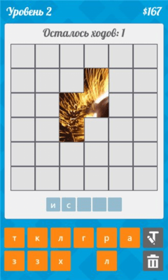 Скриншот приложения Угадай слово - №3