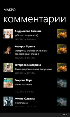 Скриншот приложения Фотоальбомы ВК - №3