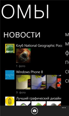 Скриншот приложения Фотоальбомы ВК - №5