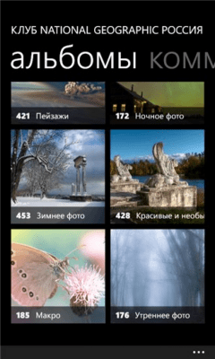 Скриншот приложения Фотоальбомы ВК - №6